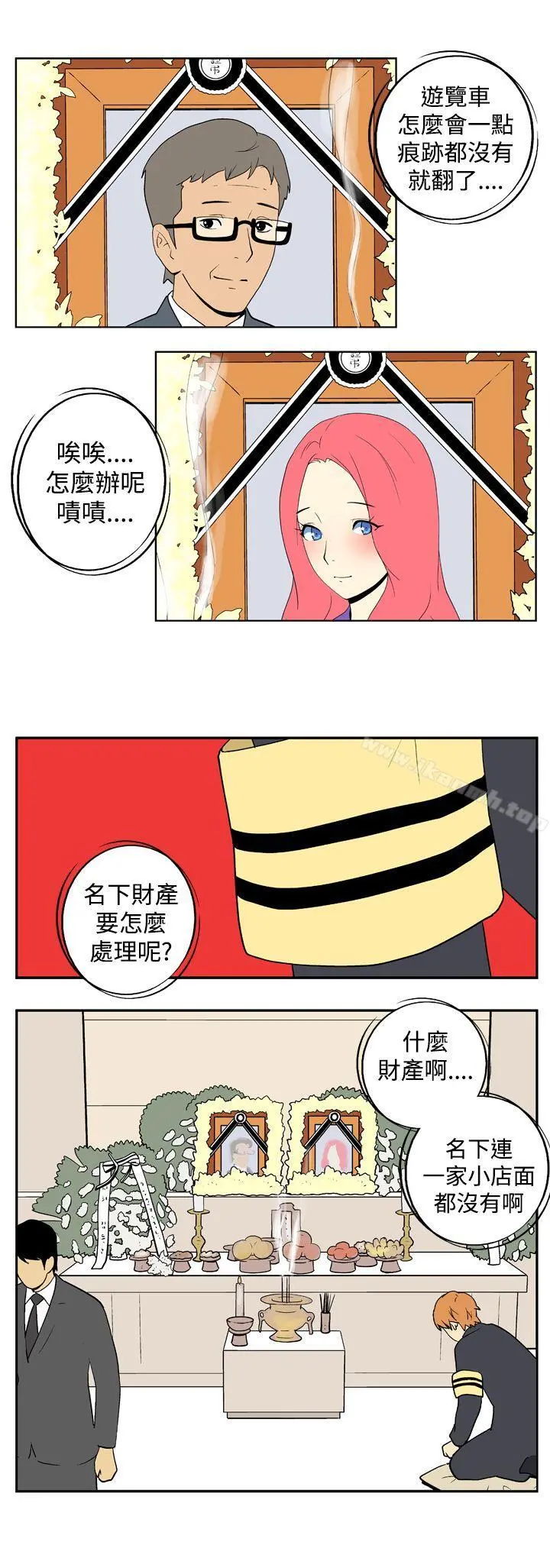 她的秘密空间(完结) - 第二十话 - page 3