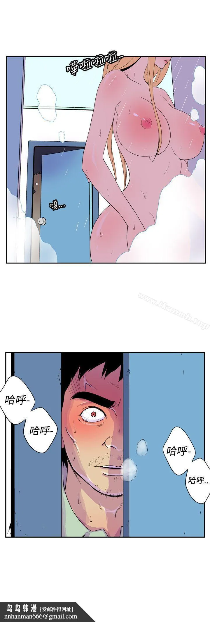 她的秘密空间(完结) - 第二十话 - page 9