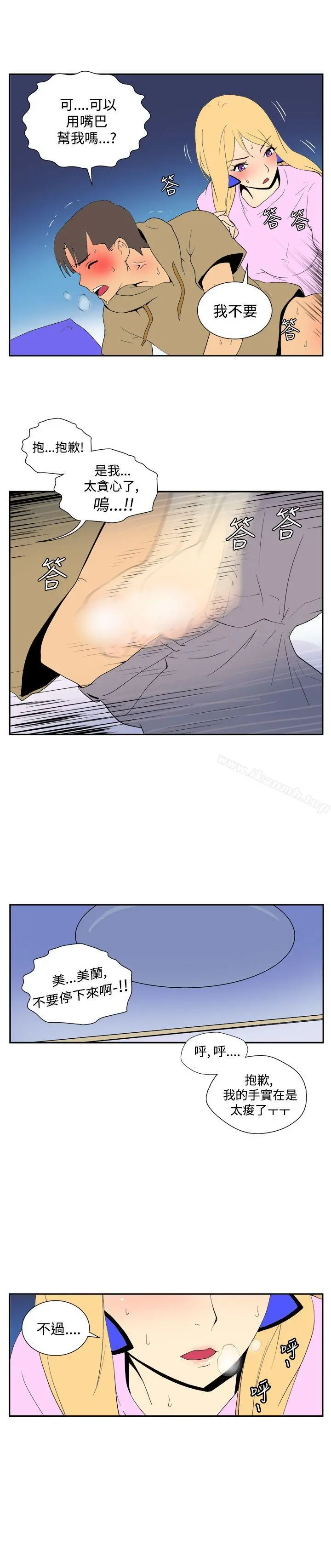 她的秘密空间(完结) - 第四十话 - page 3