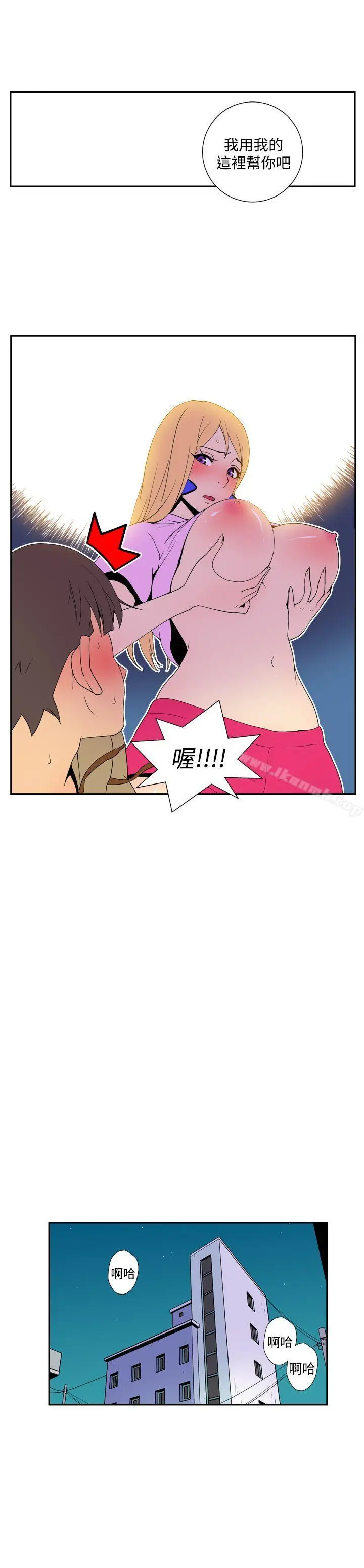 她的秘密空间(完结) - 第四十话 - page 4