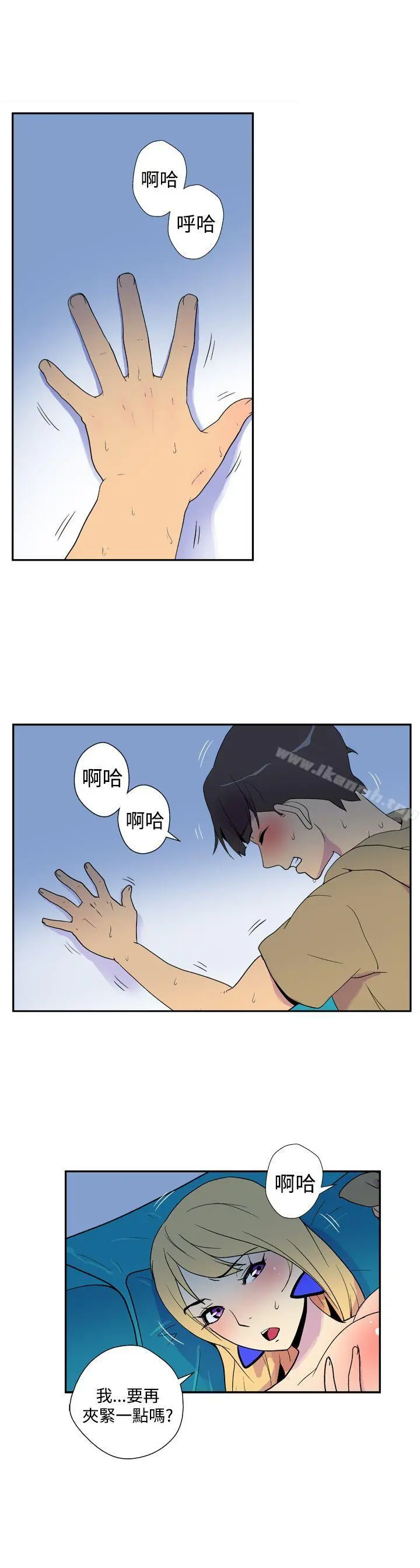 她的秘密空间(完结) - 第四十话 - page 5