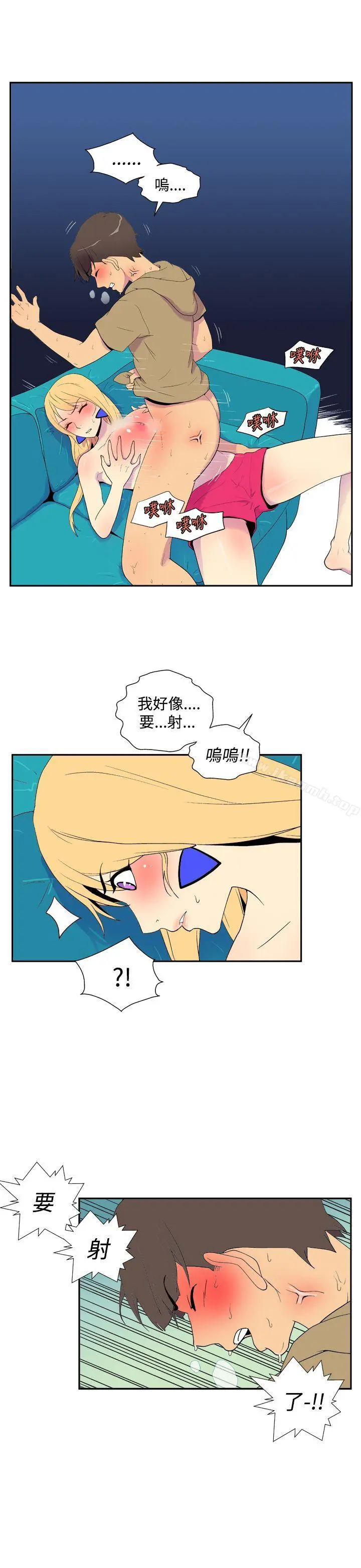 她的秘密空间(完结) - 第四十话 - page 7