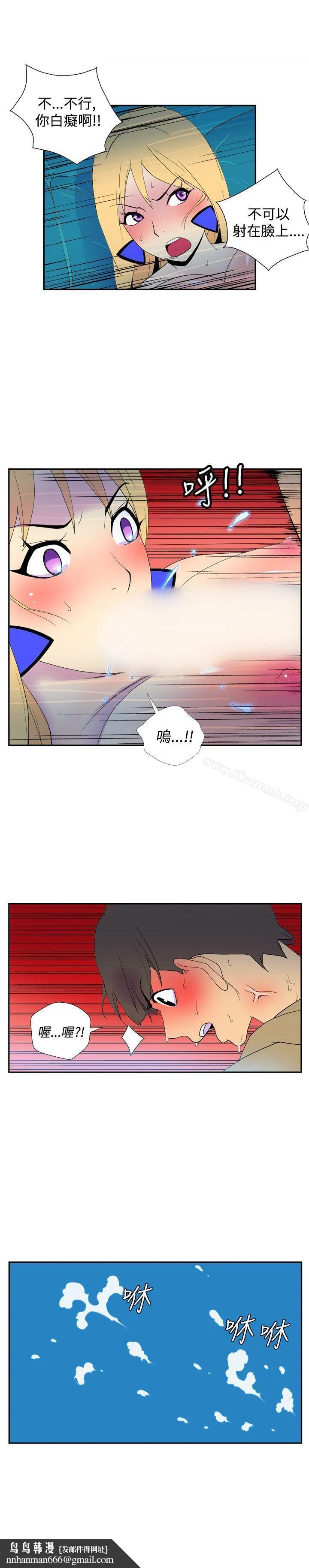 她的秘密空间(完结) - 第四十话 - page 8