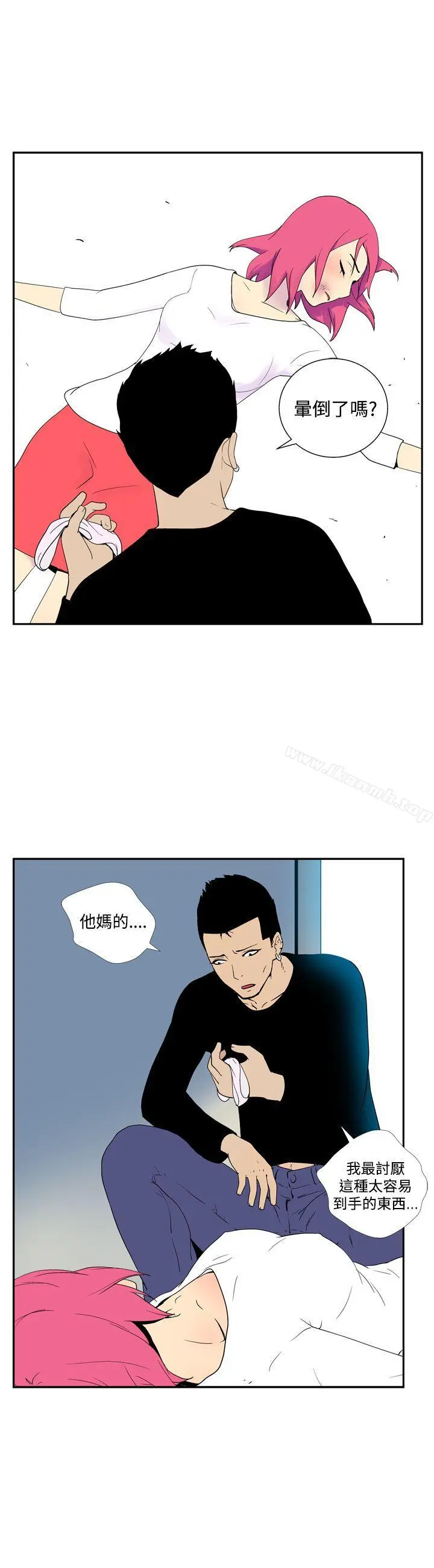 她的秘密空间(完结) - 第四十八话 - page 5