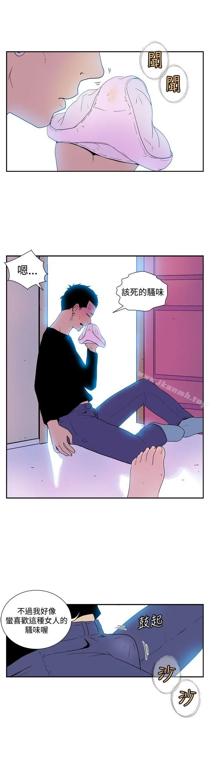 她的秘密空间(完结) - 第四十八话 - page 8