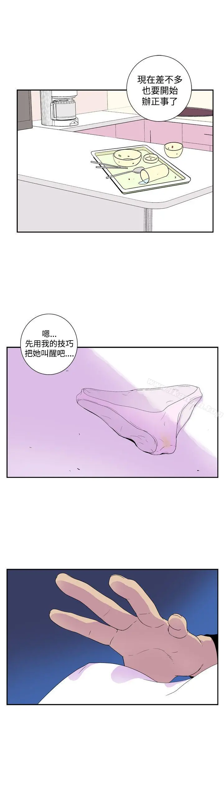 她的秘密空间(完结) - 第四十八话 - page 9