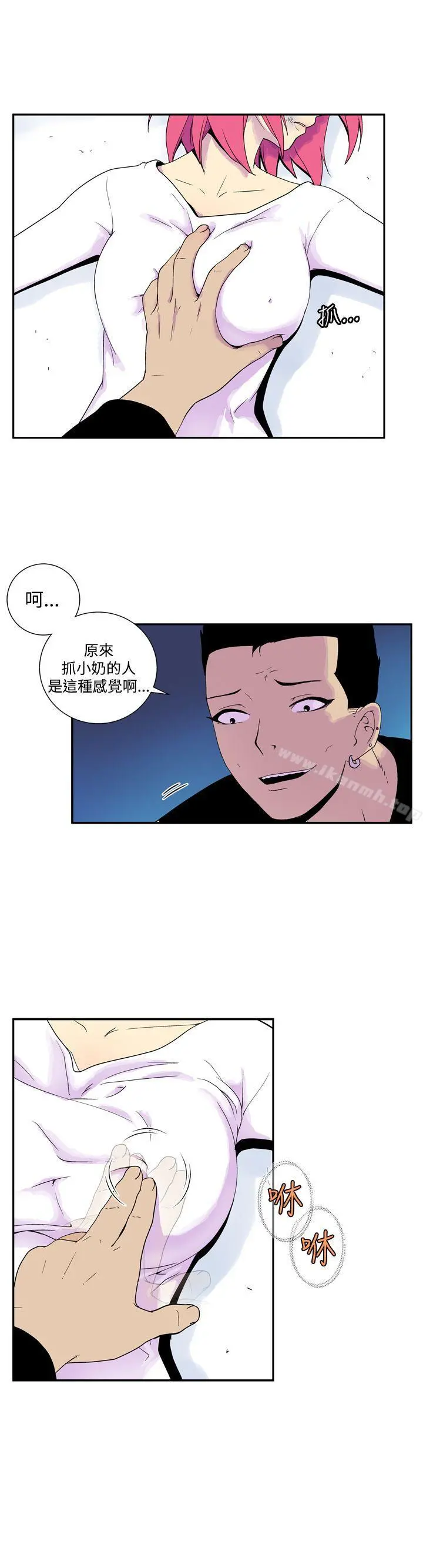 她的秘密空间(完结) - 第四十八话 - page 10