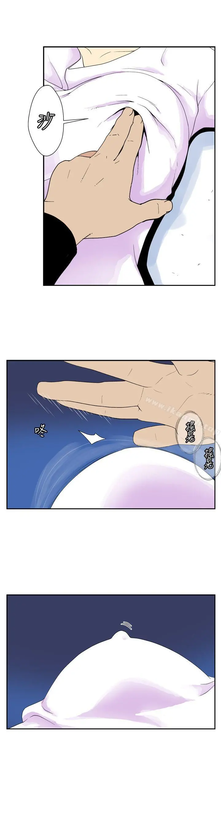 她的秘密空间(完结) - 第四十八话 - page 11