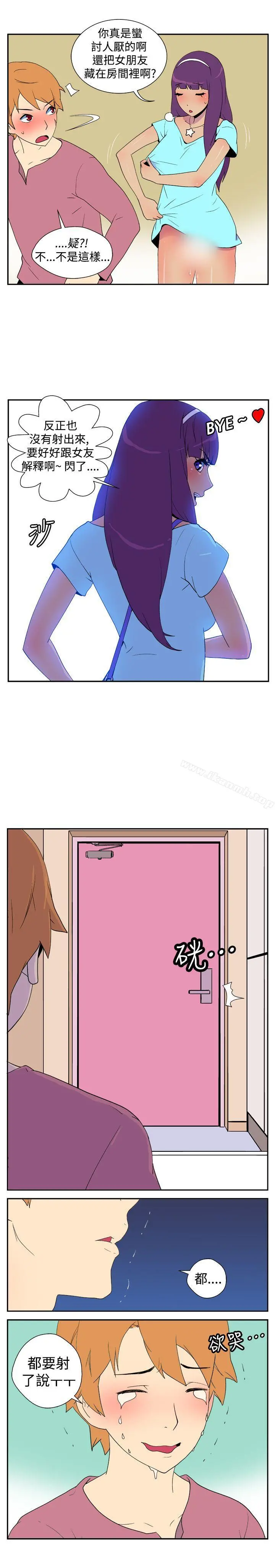 她的秘密空间(完结) - 第十二话 - page 2