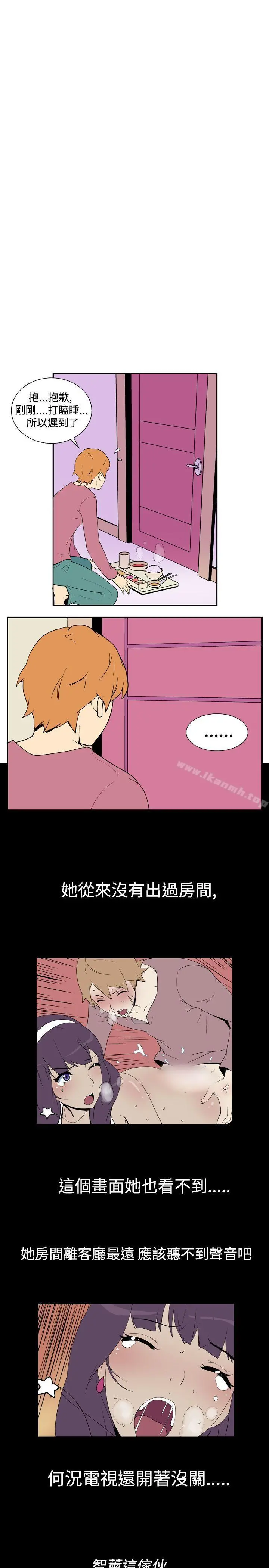 她的秘密空间(完结) - 第十二话 - page 3