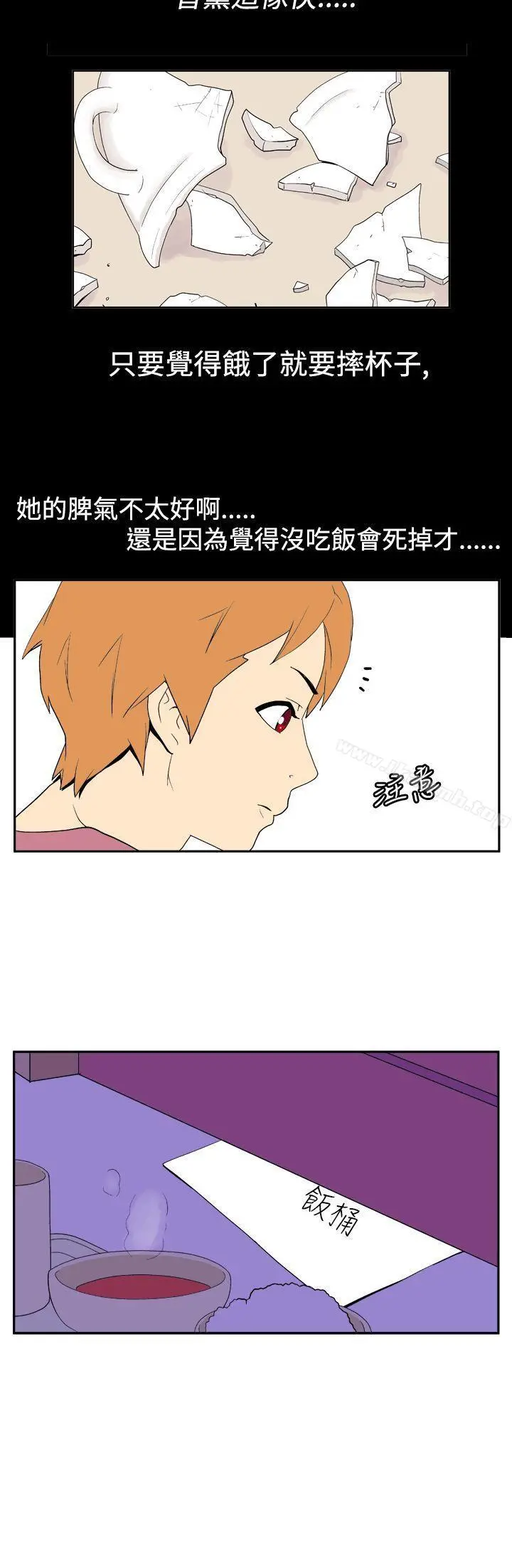她的秘密空间(完结) - 第十二话 - page 4
