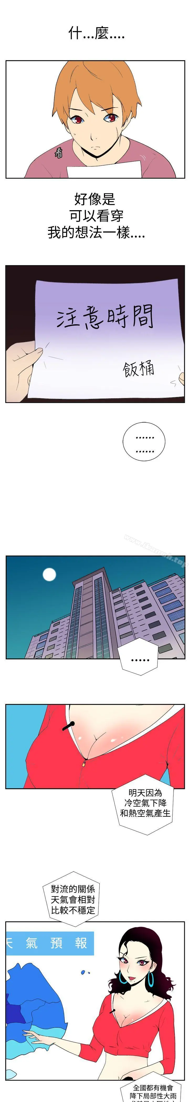 她的秘密空间(完结) - 第十二话 - page 5