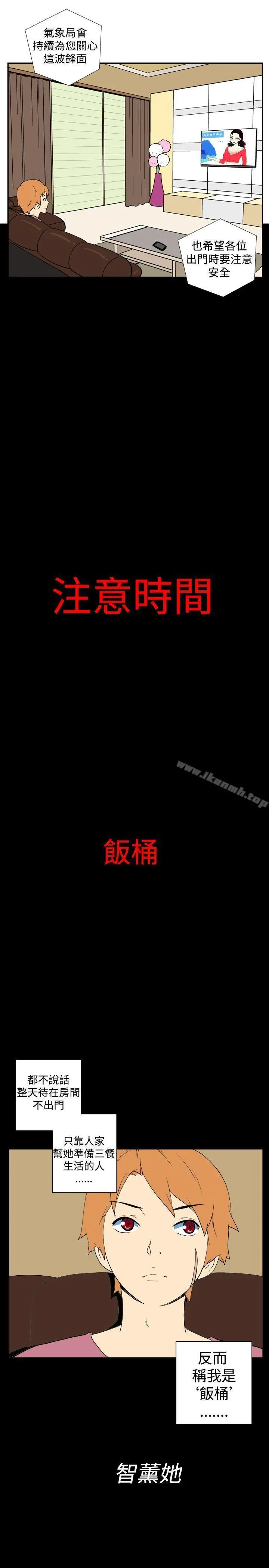 她的秘密空间(完结) - 第十二话 - page 7
