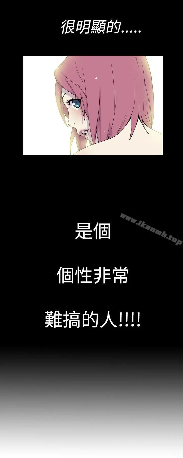 她的秘密空间(完结) - 第十二话 - page 8
