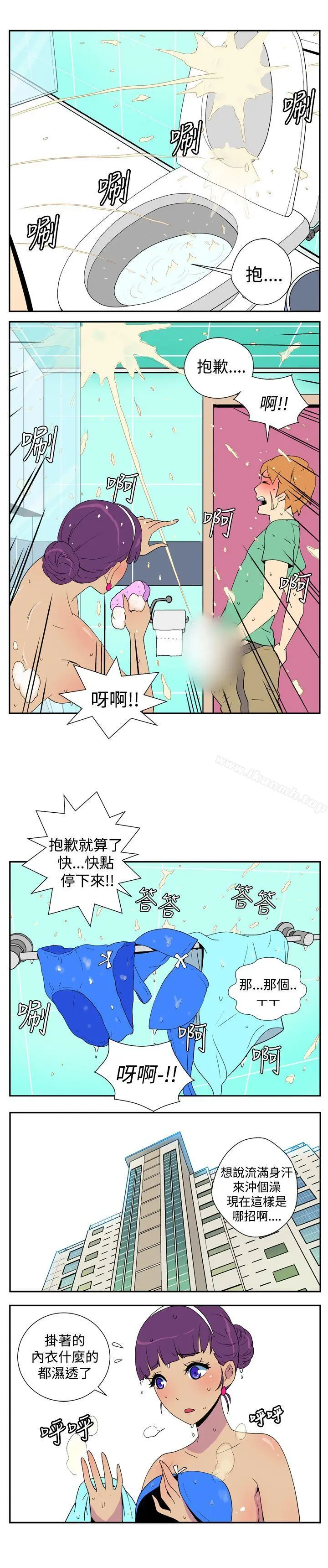 她的秘密空间(完结) - 第十话 - page 2