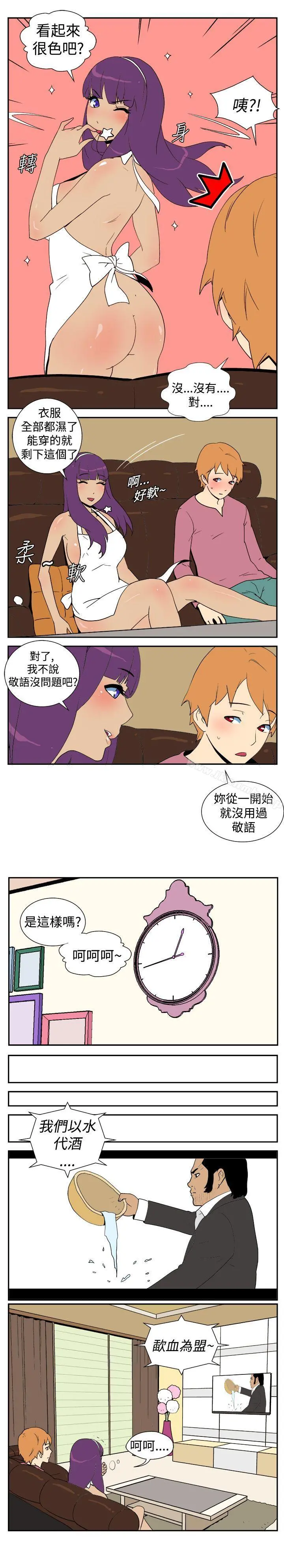 她的秘密空间(完结) - 第十话 - page 4