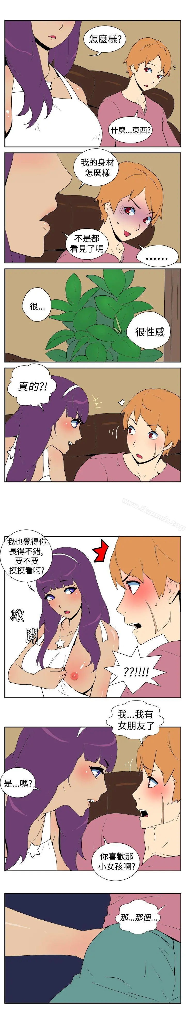 她的秘密空间(完结) - 第十话 - page 5