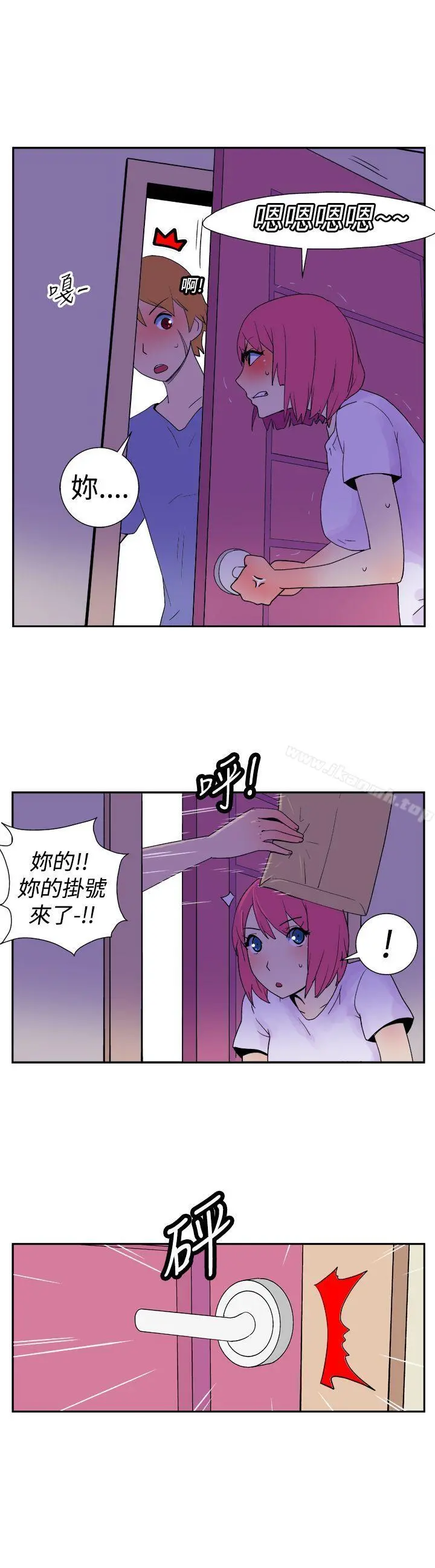 她的秘密空间(完结) - 第十四话 - page 2