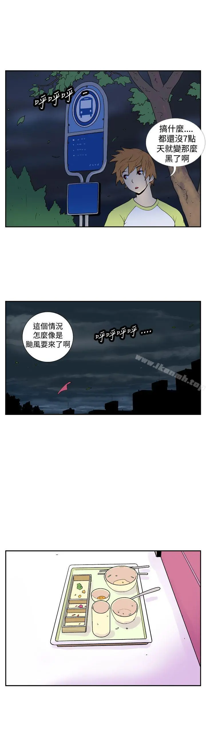 她的秘密空间(完结) - 第十四话 - page 4