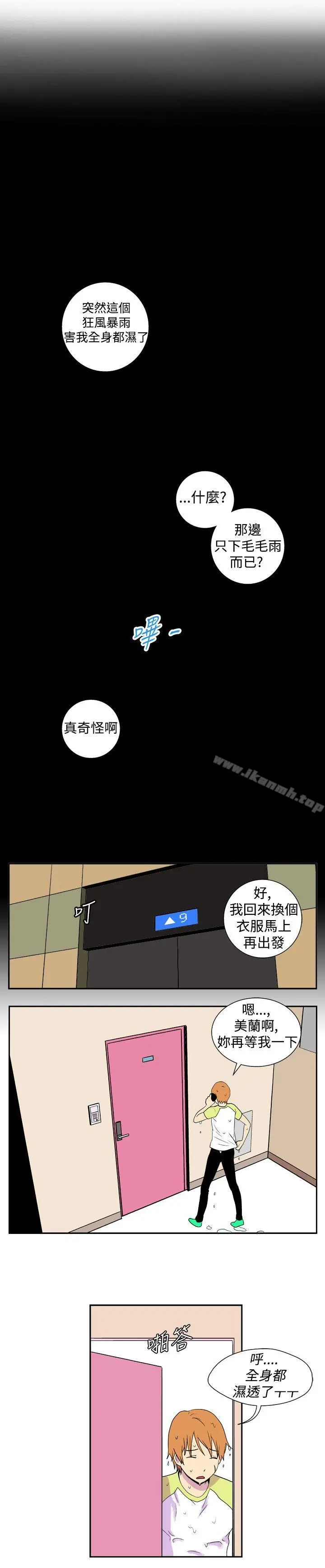 她的秘密空间(完结) - 第十四话 - page 7