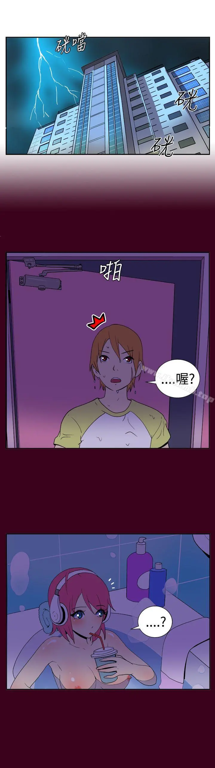 她的秘密空间(完结) - 第十四话 - page 8