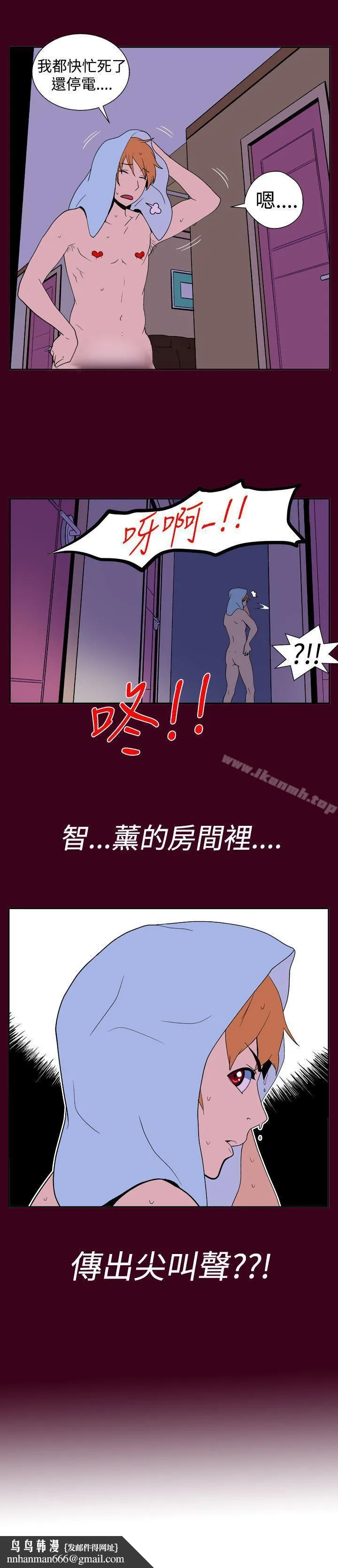 她的秘密空间(完结) - 第十四话 - page 10