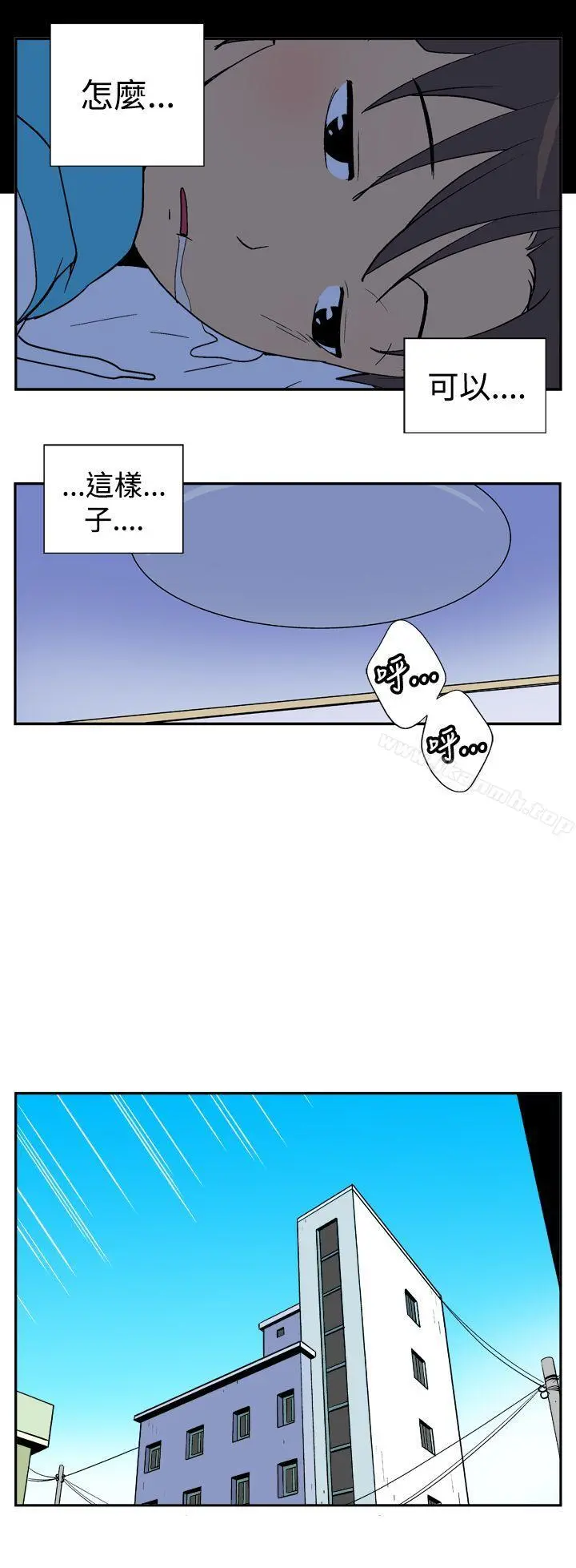 她的秘密空间(完结) - 第二十四话 - page 2