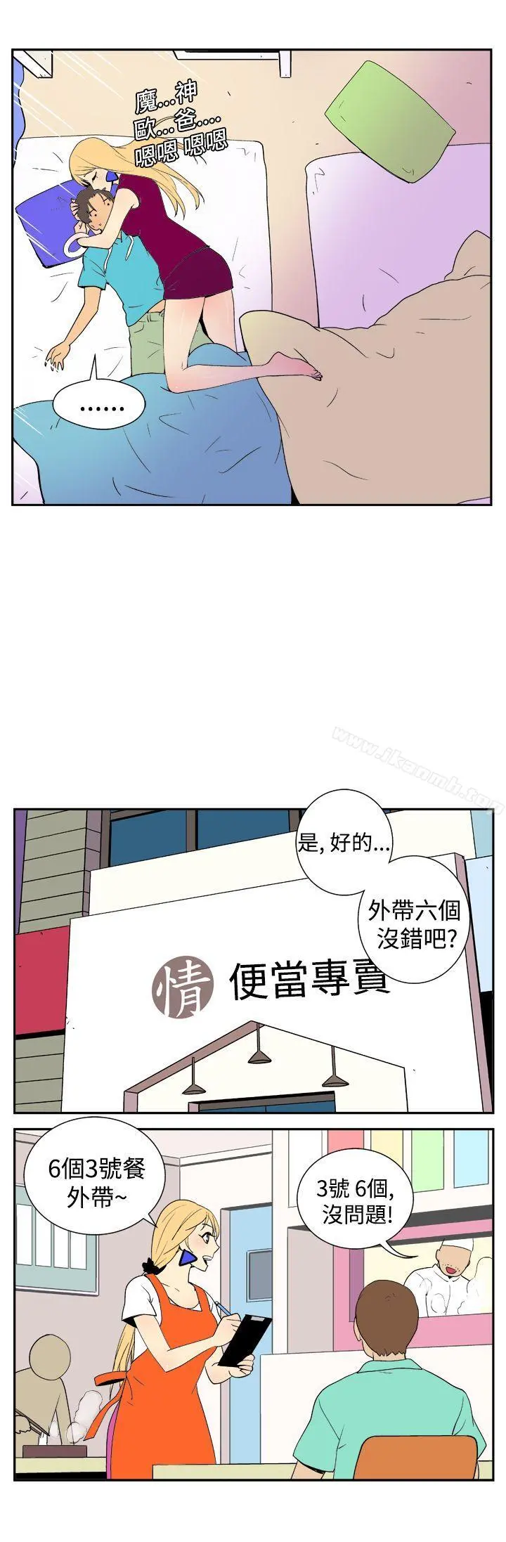 她的秘密空间(完结) - 第二十四话 - page 3