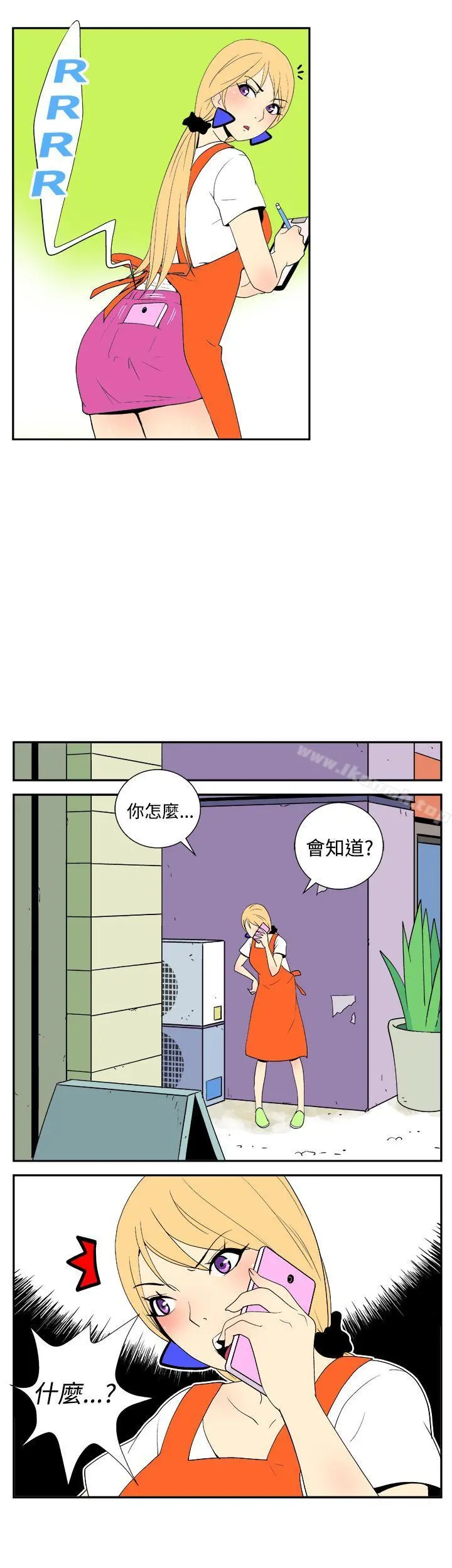 她的秘密空间(完结) - 第二十四话 - page 4