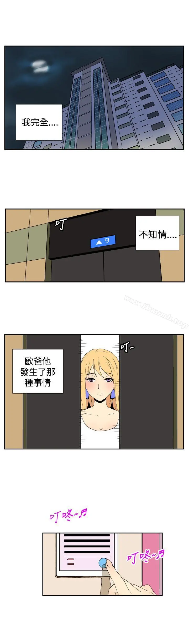 她的秘密空间(完结) - 第二十四话 - page 5