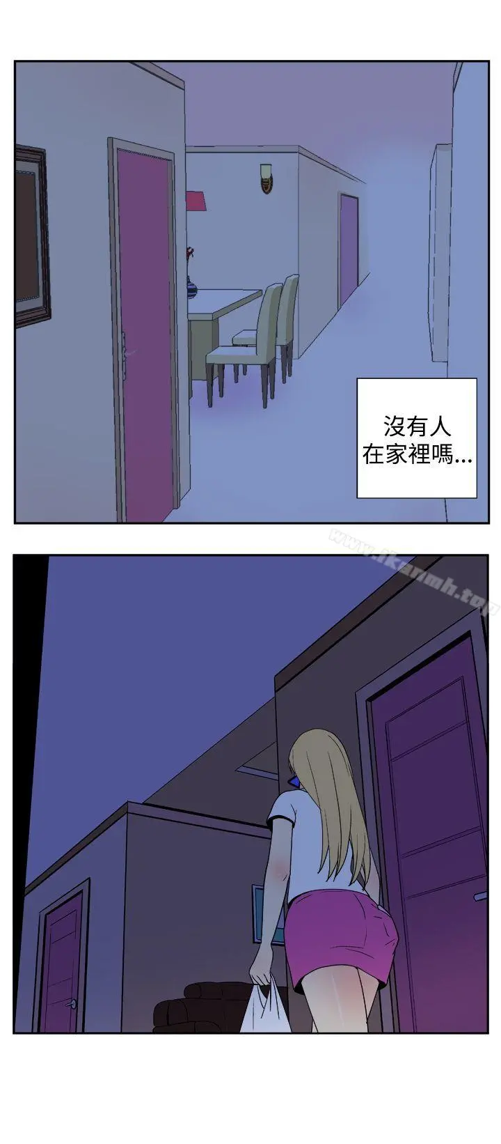 她的秘密空间(完结) - 第二十四话 - page 7
