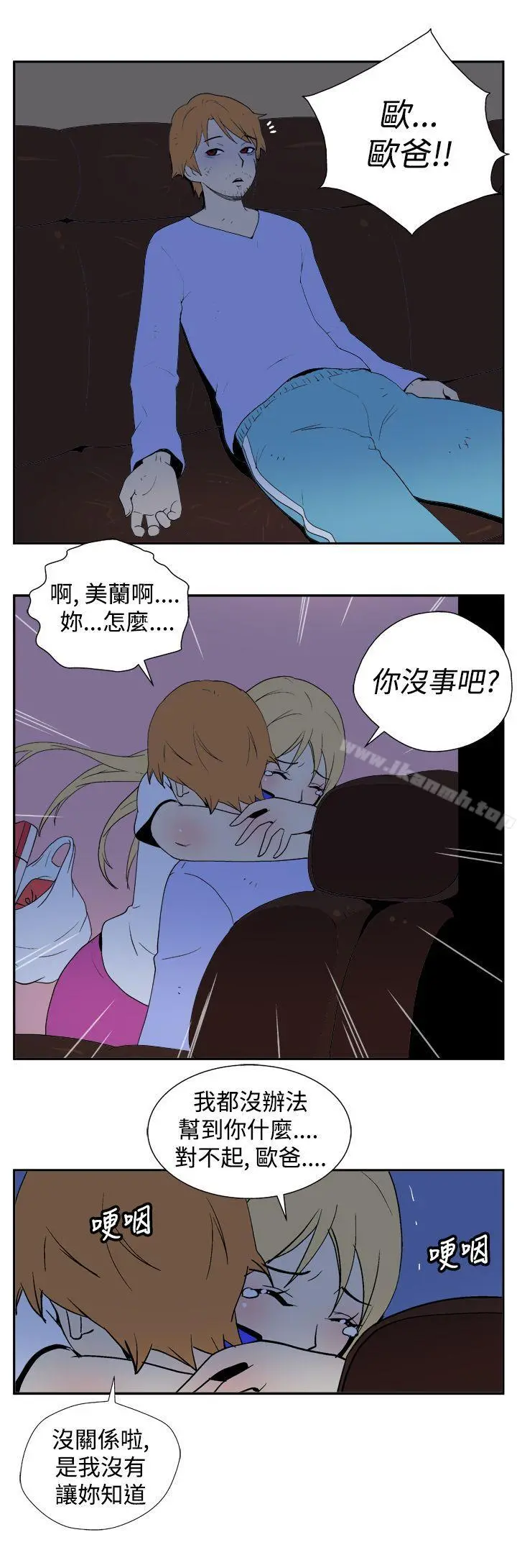 她的秘密空间(完结) - 第二十四话 - page 9