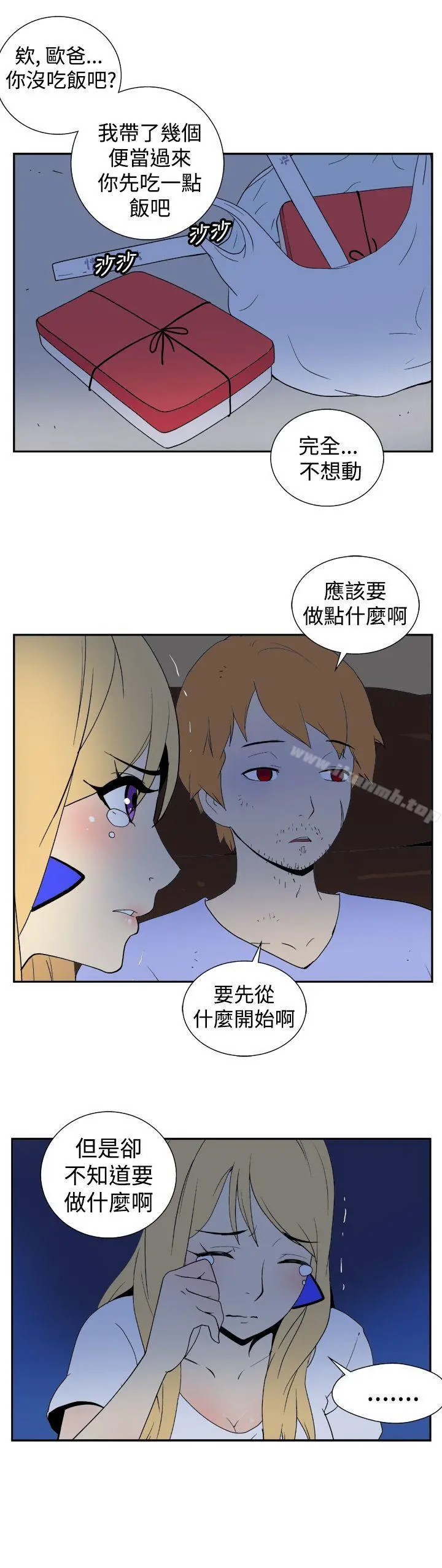 她的秘密空间(完结) - 第二十四话 - page 10