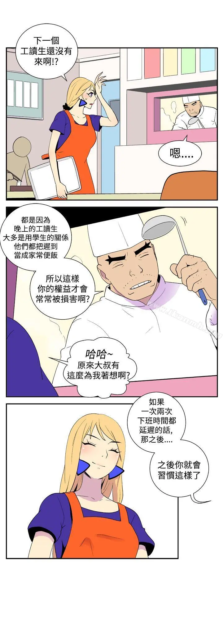 她的秘密空间(完结) - 第二十八话 - page 5