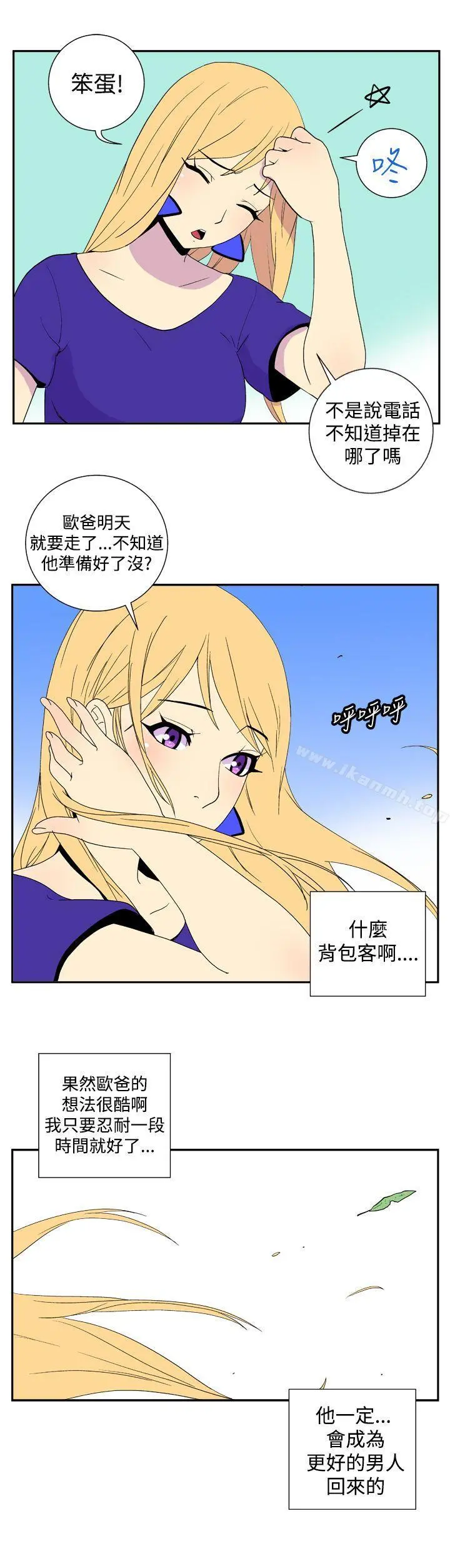 她的秘密空间(完结) - 第二十八话 - page 7