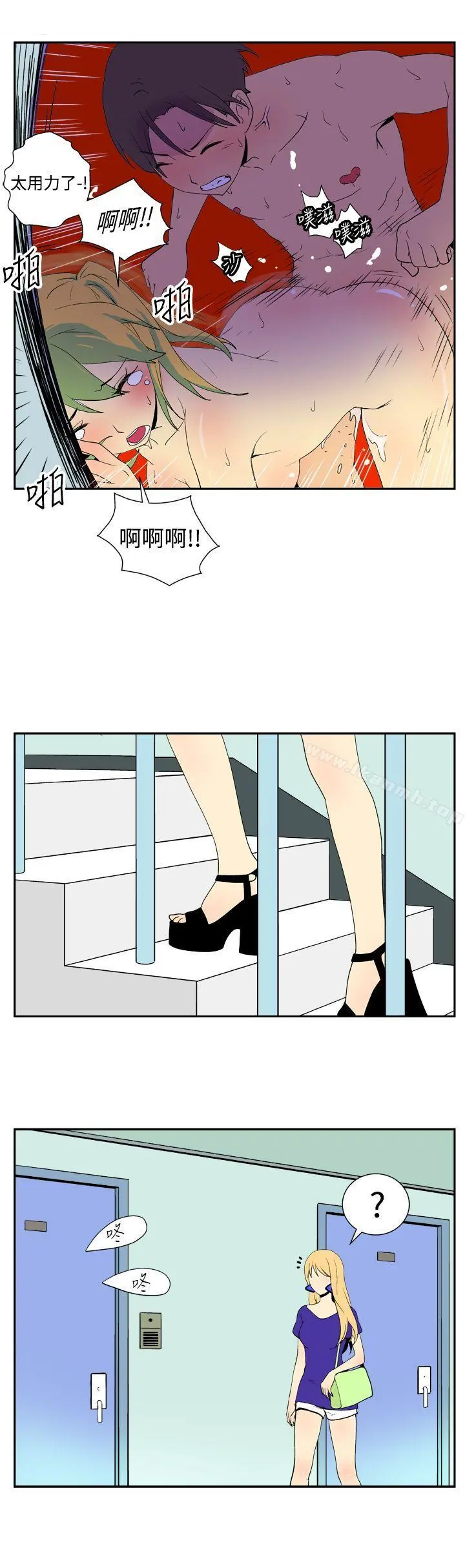 她的秘密空间(完结) - 第二十八话 - page 9