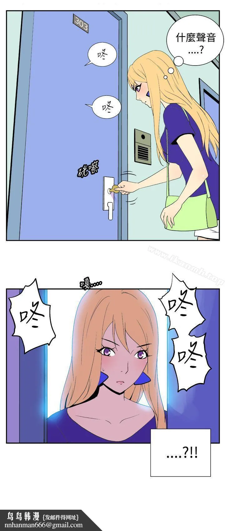 她的秘密空间(完结) - 第二十八话 - page 10