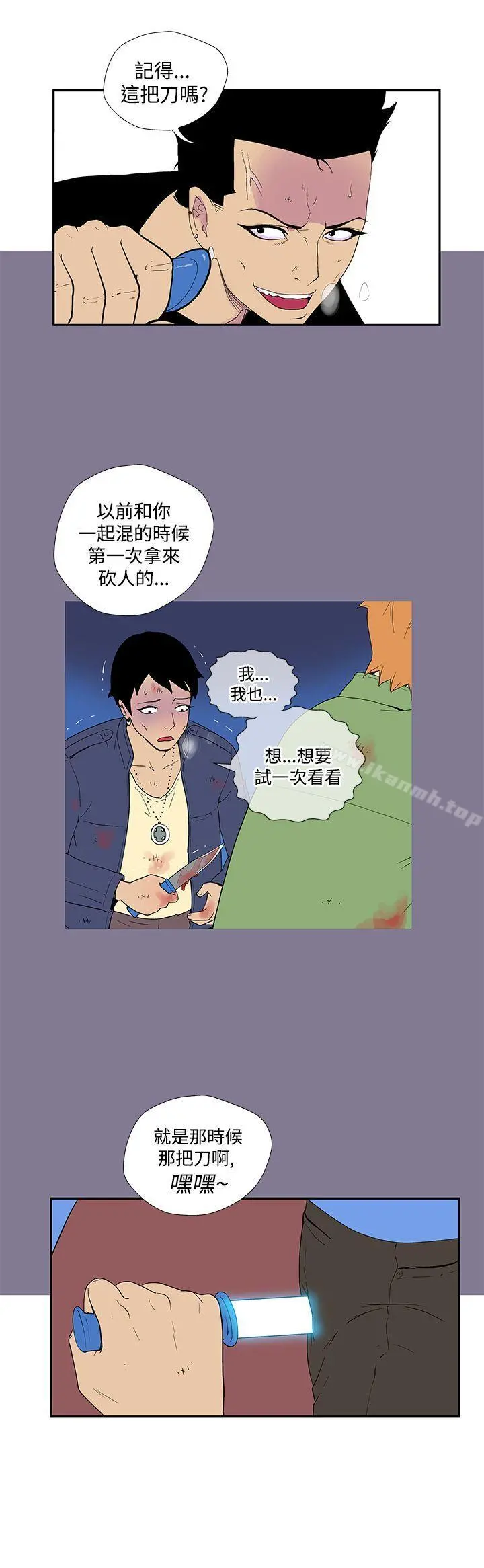 她的秘密空间(完结) - 第五十二话 - page 2
