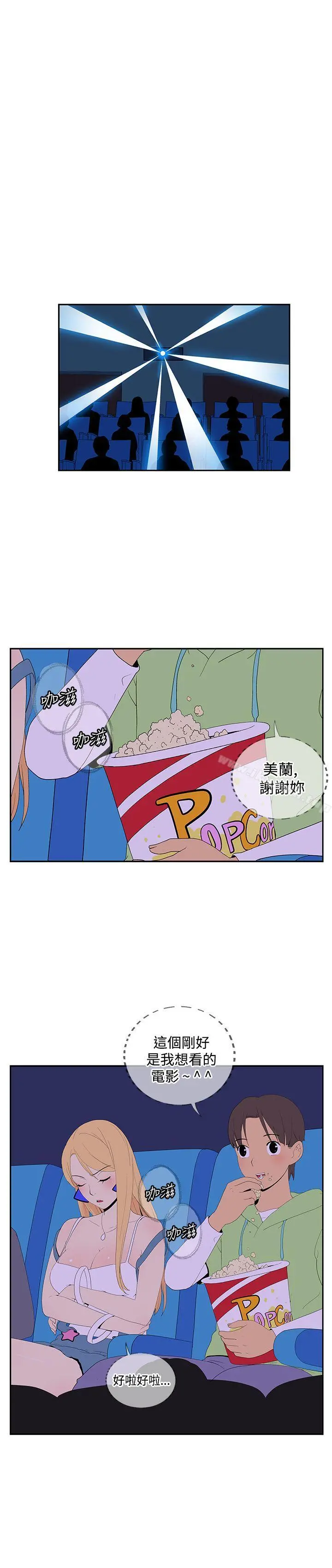 她的秘密空间(完结) - 第五十二话 - page 3