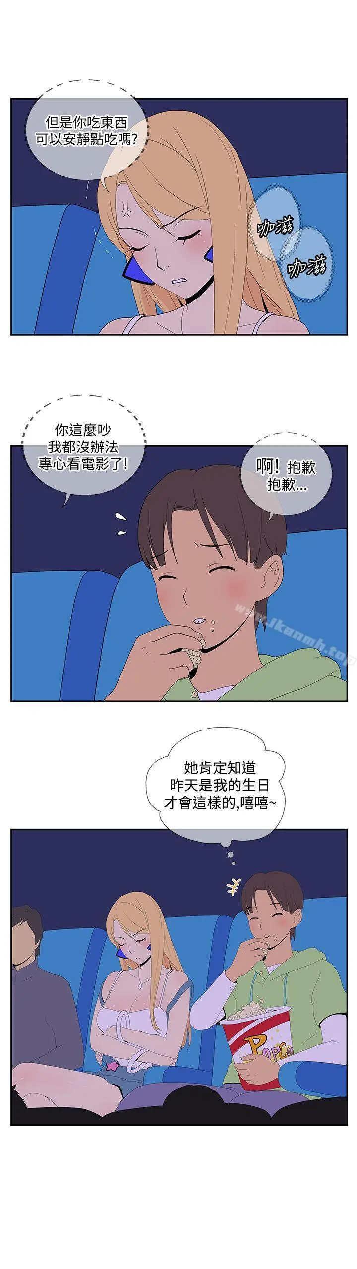 她的秘密空间(完结) - 第五十二话 - page 4