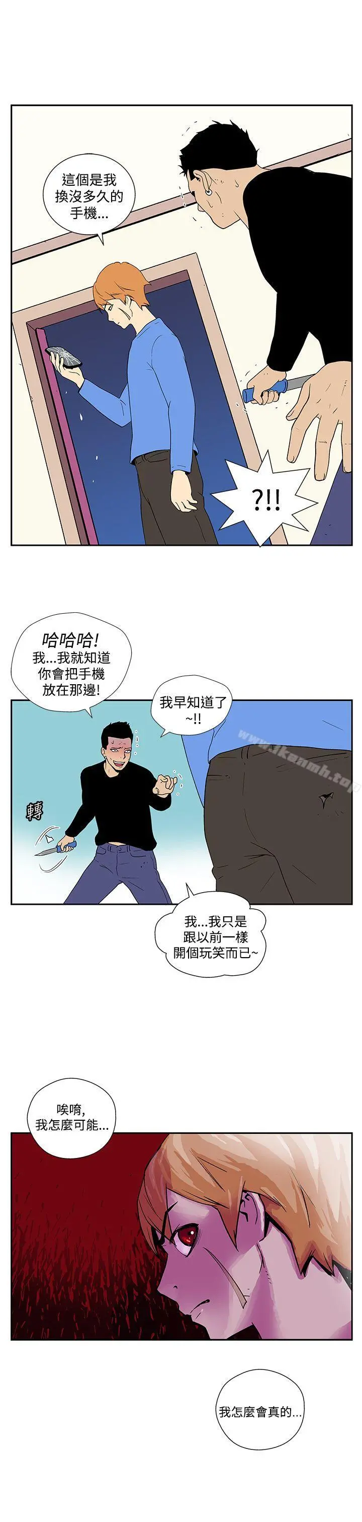 她的秘密空间(完结) - 第五十二话 - page 6
