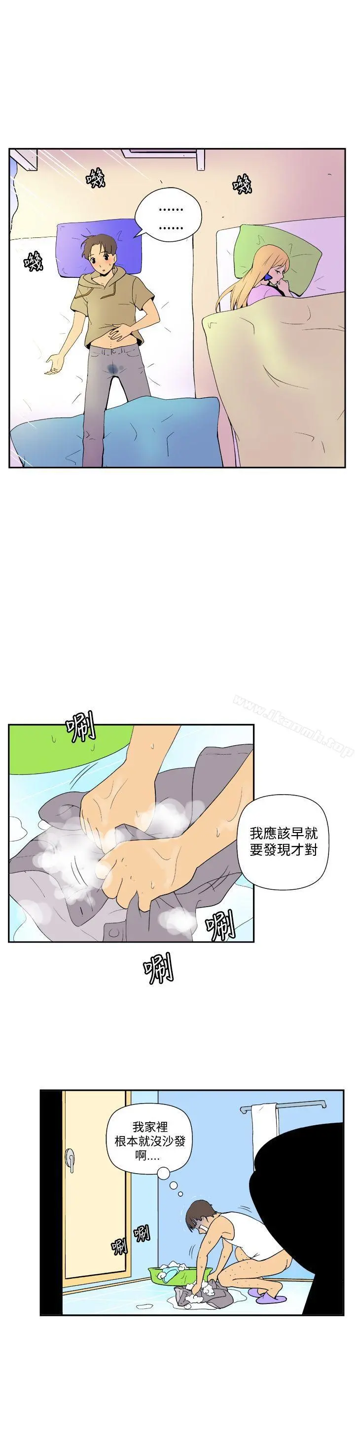 她的秘密空间(完结) - 第四十一话 - page 2