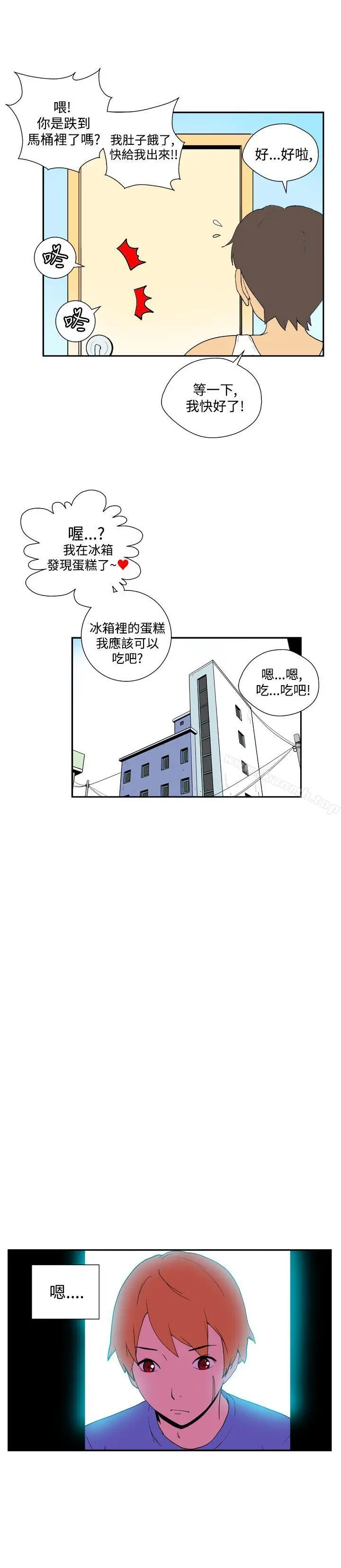 她的秘密空间(完结) - 第四十一话 - page 3