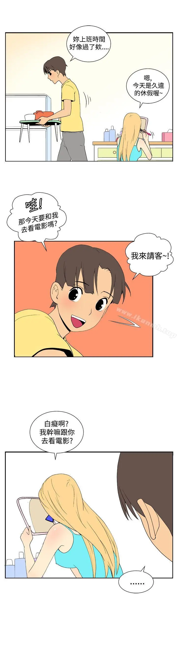 她的秘密空间(完结) - 第四十一话 - page 6