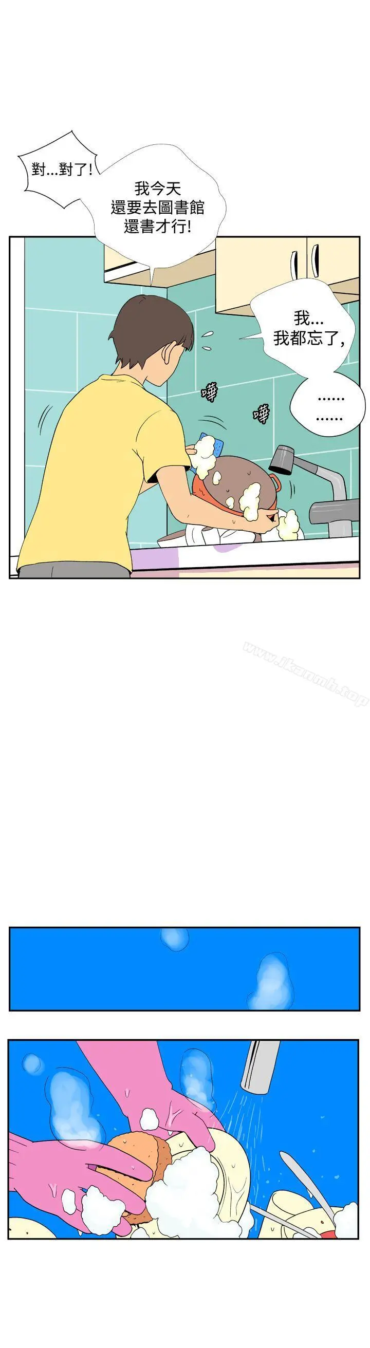 她的秘密空间(完结) - 第四十一话 - page 7