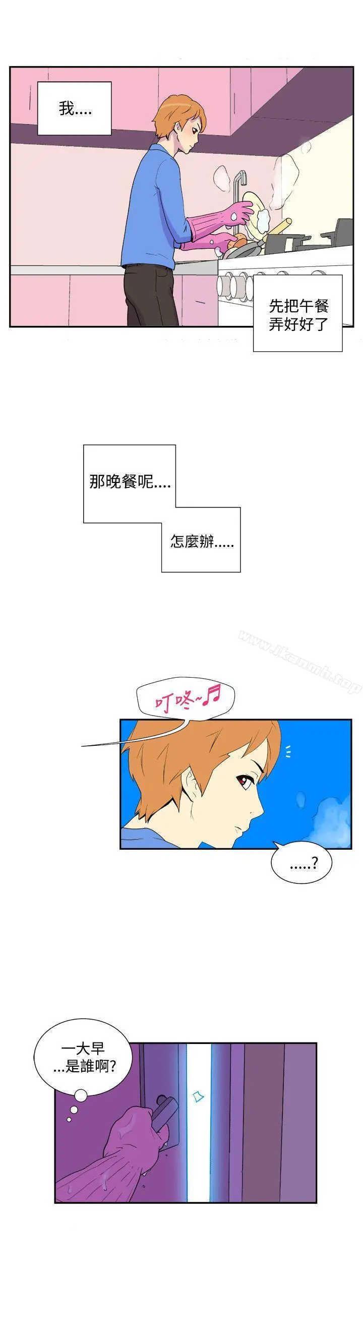 她的秘密空间(完结) - 第四十一话 - page 8