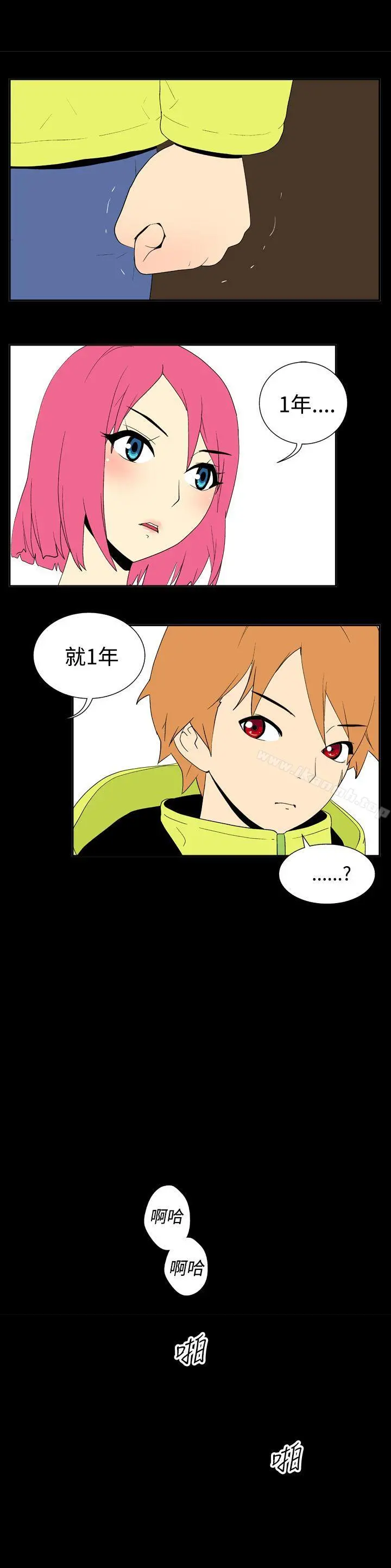 她的秘密空间(完结) - 第三十二话 - page 2