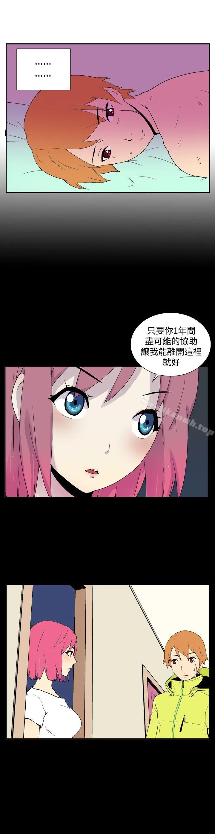 她的秘密空间(完结) - 第三十二话 - page 6