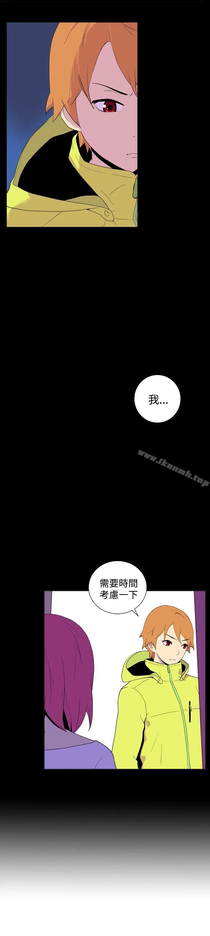 她的秘密空间(完结) - 第三十二话 - page 7
