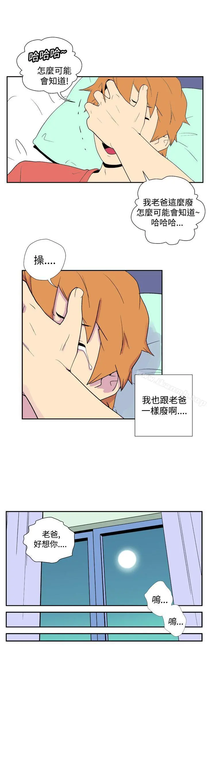她的秘密空间(完结) - 第三十二话 - page 9
